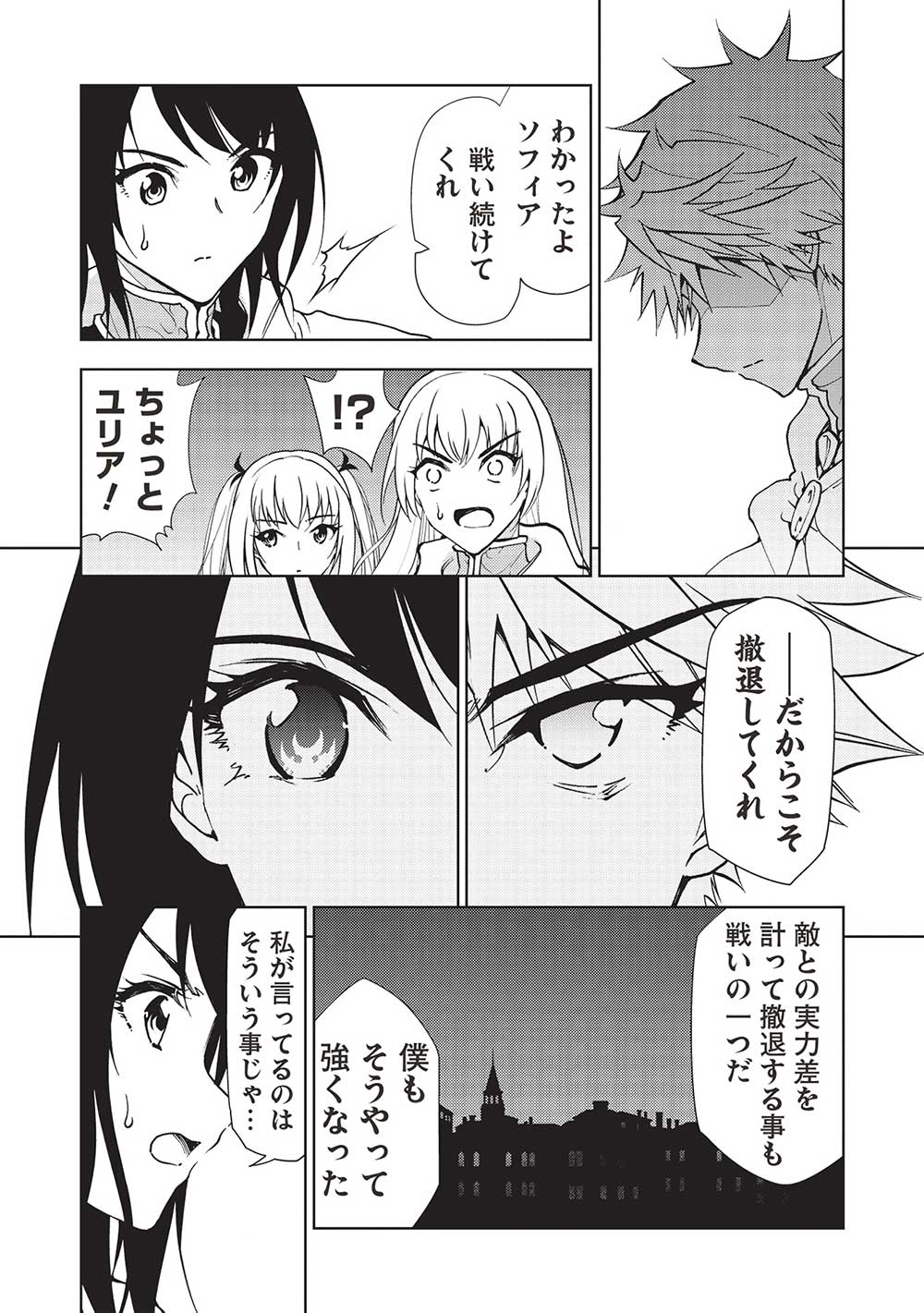 A BANISHED FAILURE SURVIVES IN THE BORDERLAND AND BECOMES AN S-RANK EXORCIST - raw - Chapter 16 - https://jpdd.ccdd.to/JPDD/abanishedfailuresurvivesintheborderlandandbecomesansrankexorcist/223996/kx1pvmb3vbv.jpg