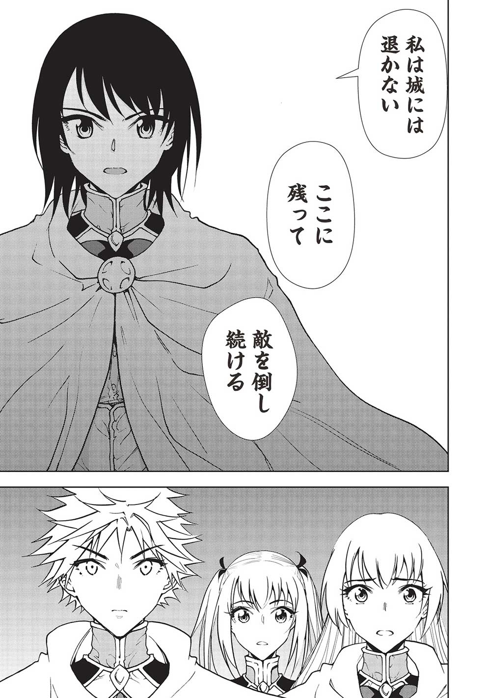 A BANISHED FAILURE SURVIVES IN THE BORDERLAND AND BECOMES AN S-RANK EXORCIST - raw - Chapter 16 - https://jpdd.ccdd.to/JPDD/abanishedfailuresurvivesintheborderlandandbecomesansrankexorcist/223996/mfcq4pr2tha.jpg