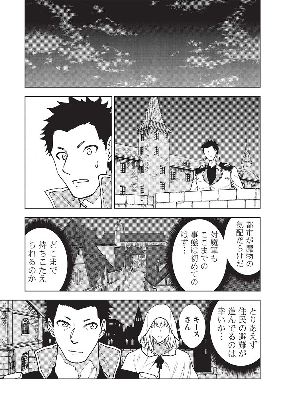 A BANISHED FAILURE SURVIVES IN THE BORDERLAND AND BECOMES AN S-RANK EXORCIST - raw - Chapter 16 - https://jpdd.ccdd.to/JPDD/abanishedfailuresurvivesintheborderlandandbecomesansrankexorcist/223996/pyzugu3zfcj.jpg