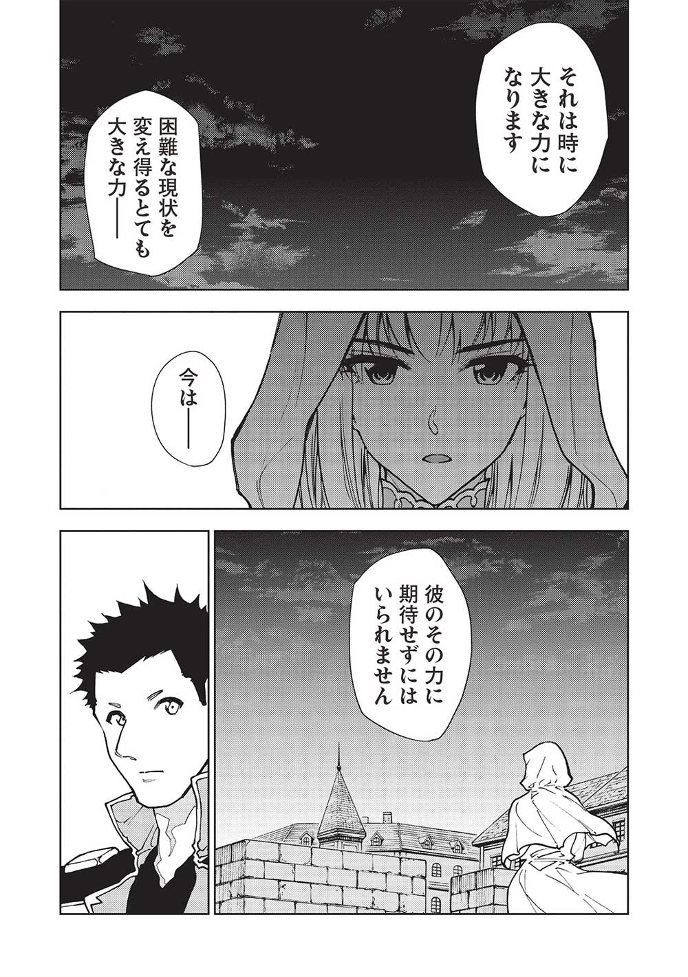 A BANISHED FAILURE SURVIVES IN THE BORDERLAND AND BECOMES AN S-RANK EXORCIST - raw - Chapter 16 - https://jpdd.ccdd.to/JPDD/abanishedfailuresurvivesintheborderlandandbecomesansrankexorcist/223996/qm2kqtsgmdh.jpg