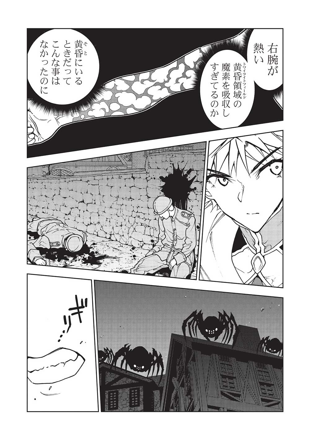 A BANISHED FAILURE SURVIVES IN THE BORDERLAND AND BECOMES AN S-RANK EXORCIST - raw - Chapter 16 - https://jpdd.ccdd.to/JPDD/abanishedfailuresurvivesintheborderlandandbecomesansrankexorcist/223996/riur1klz1ho.jpg