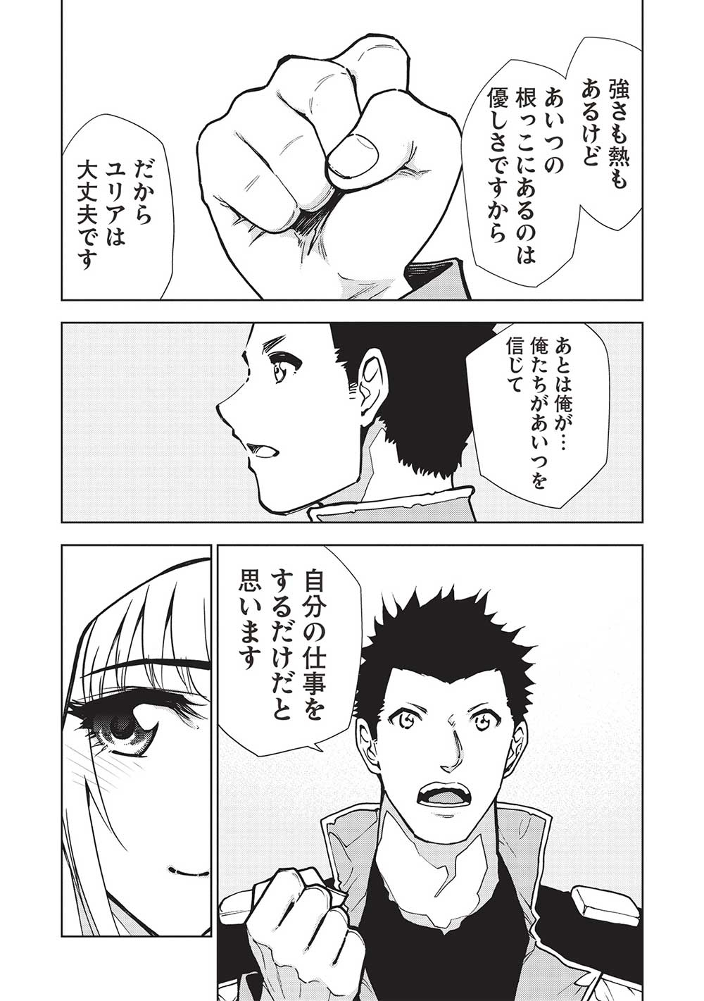 A BANISHED FAILURE SURVIVES IN THE BORDERLAND AND BECOMES AN S-RANK EXORCIST - raw - Chapter 16 - https://jpdd.ccdd.to/JPDD/abanishedfailuresurvivesintheborderlandandbecomesansrankexorcist/223996/rym1vsopclt.jpg