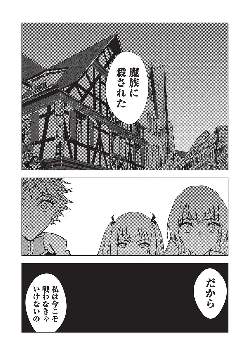 A BANISHED FAILURE SURVIVES IN THE BORDERLAND AND BECOMES AN S-RANK EXORCIST - raw - Chapter 16 - https://jpdd.ccdd.to/JPDD/abanishedfailuresurvivesintheborderlandandbecomesansrankexorcist/223996/uo1vtamjmzv.jpg