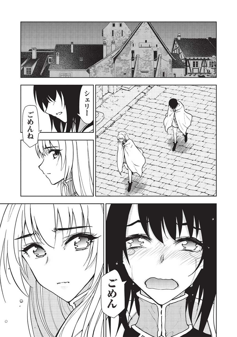 A BANISHED FAILURE SURVIVES IN THE BORDERLAND AND BECOMES AN S-RANK EXORCIST - raw - Chapter 16 - https://jpdd.ccdd.to/JPDD/abanishedfailuresurvivesintheborderlandandbecomesansrankexorcist/223996/x4mkpkc3mf1.jpg