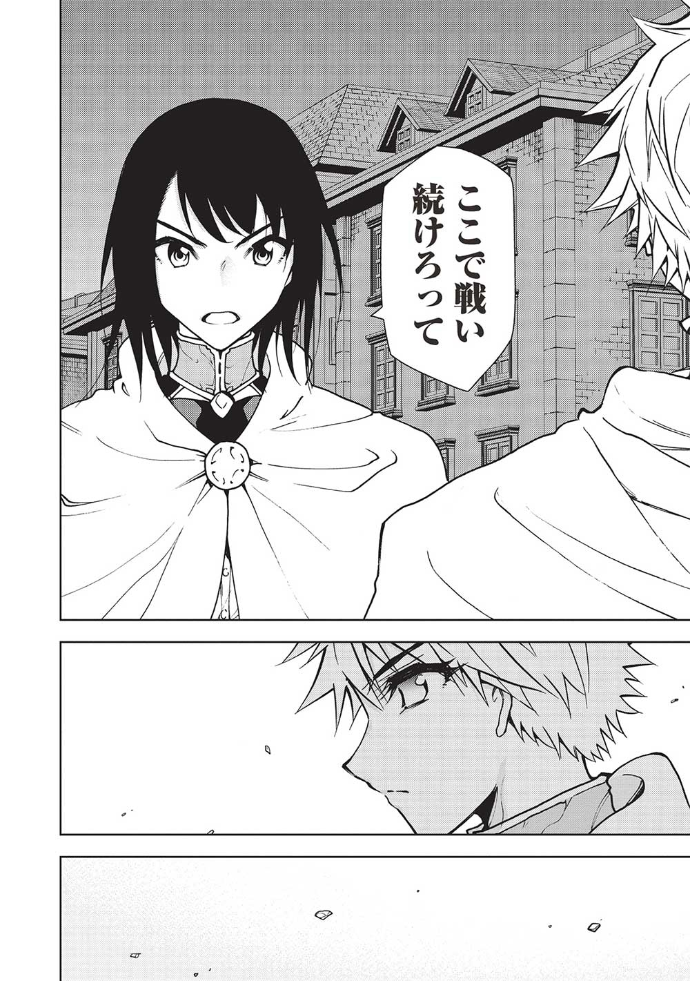 A BANISHED FAILURE SURVIVES IN THE BORDERLAND AND BECOMES AN S-RANK EXORCIST - raw - Chapter 16 - https://jpdd.ccdd.to/JPDD/abanishedfailuresurvivesintheborderlandandbecomesansrankexorcist/223996/xeoh40yldvg.jpg