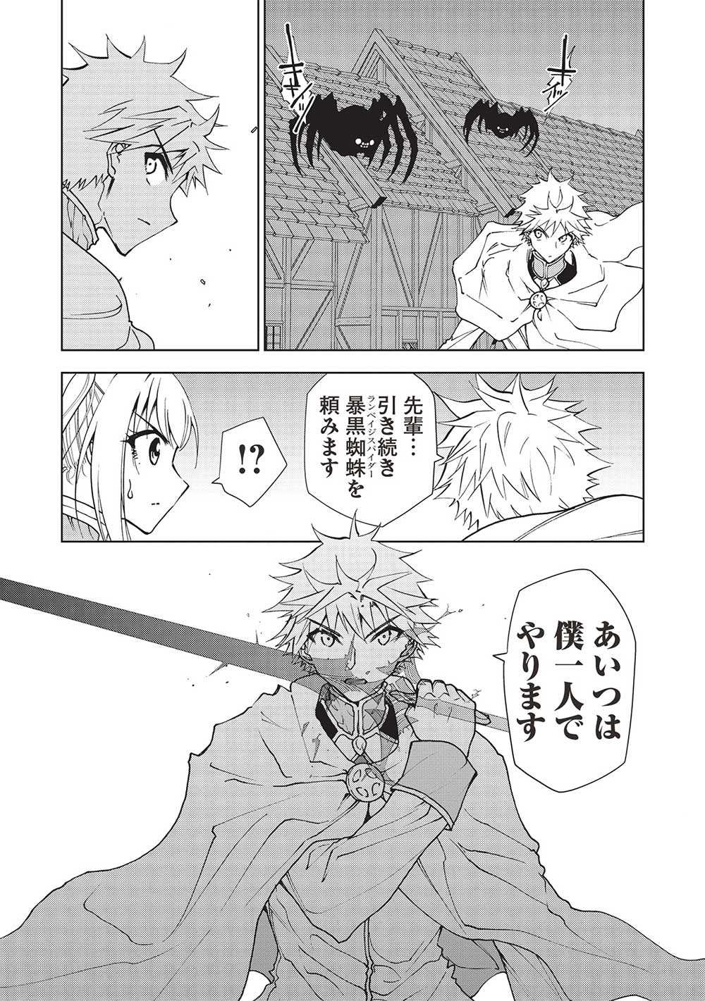 A BANISHED FAILURE SURVIVES IN THE BORDERLAND AND BECOMES AN S-RANK EXORCIST - raw - Chapter 17 - https://jpdd.ccdd.to/JPDD/abanishedfailuresurvivesintheborderlandandbecomesansrankexorcist/227839/0akb31hcaqa.jpg