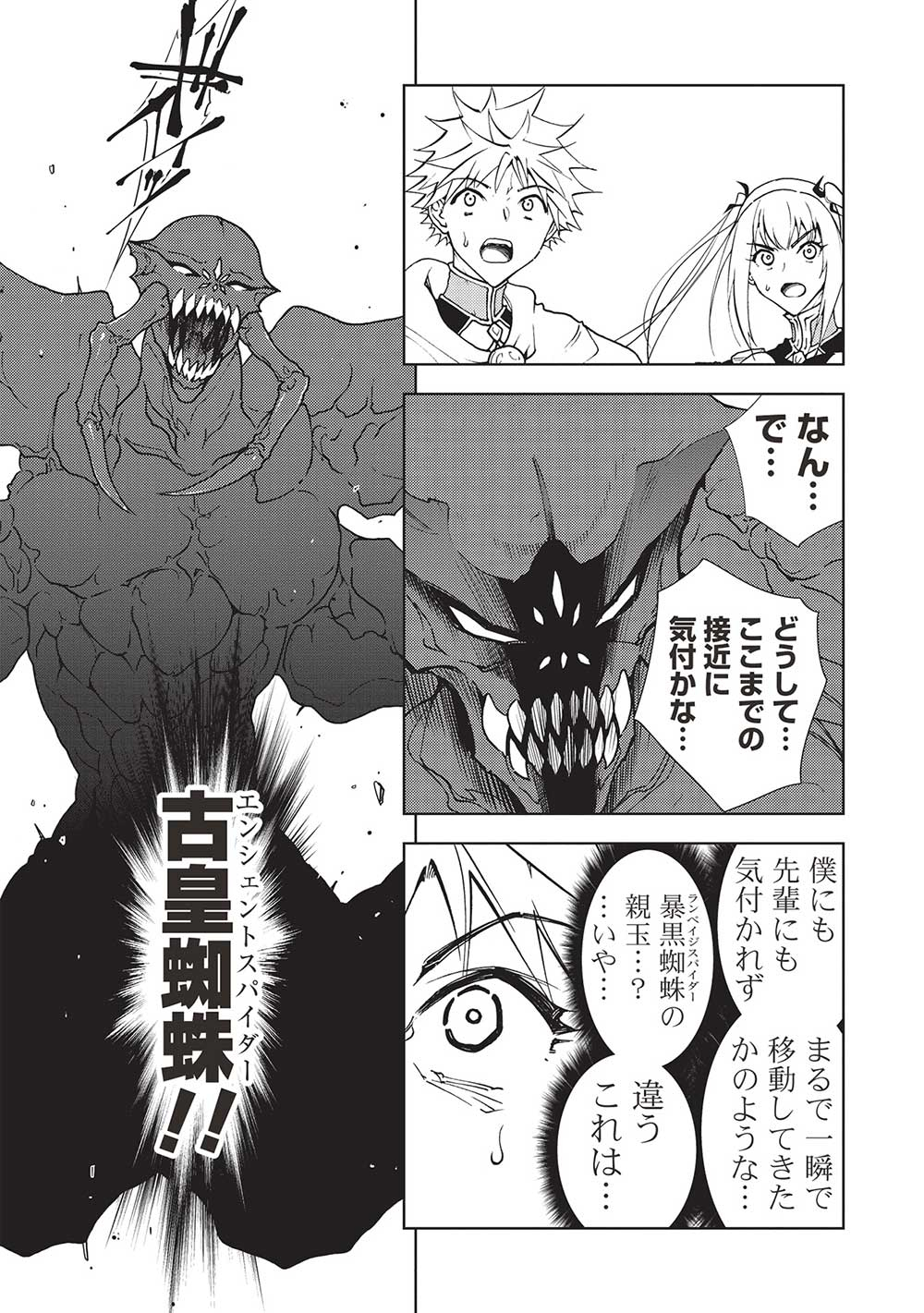 A BANISHED FAILURE SURVIVES IN THE BORDERLAND AND BECOMES AN S-RANK EXORCIST - raw - Chapter 17 - https://jpdd.ccdd.to/JPDD/abanishedfailuresurvivesintheborderlandandbecomesansrankexorcist/227839/22vm1y23ruf.jpg
