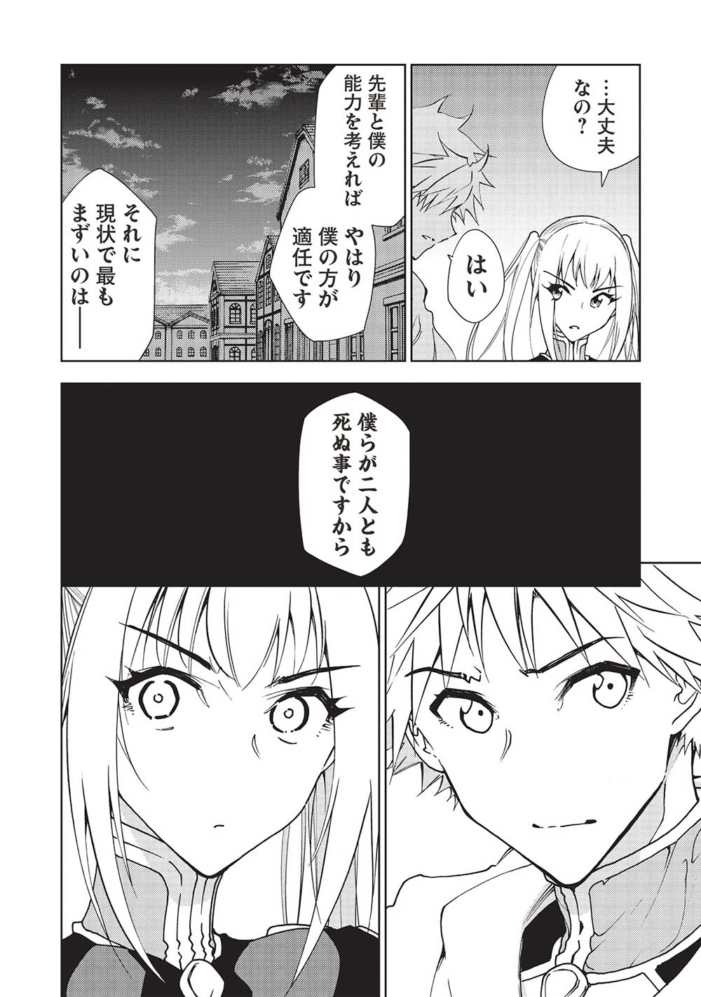 A BANISHED FAILURE SURVIVES IN THE BORDERLAND AND BECOMES AN S-RANK EXORCIST - raw - Chapter 17 - https://jpdd.ccdd.to/JPDD/abanishedfailuresurvivesintheborderlandandbecomesansrankexorcist/227839/k4g5xedg4cr.jpg
