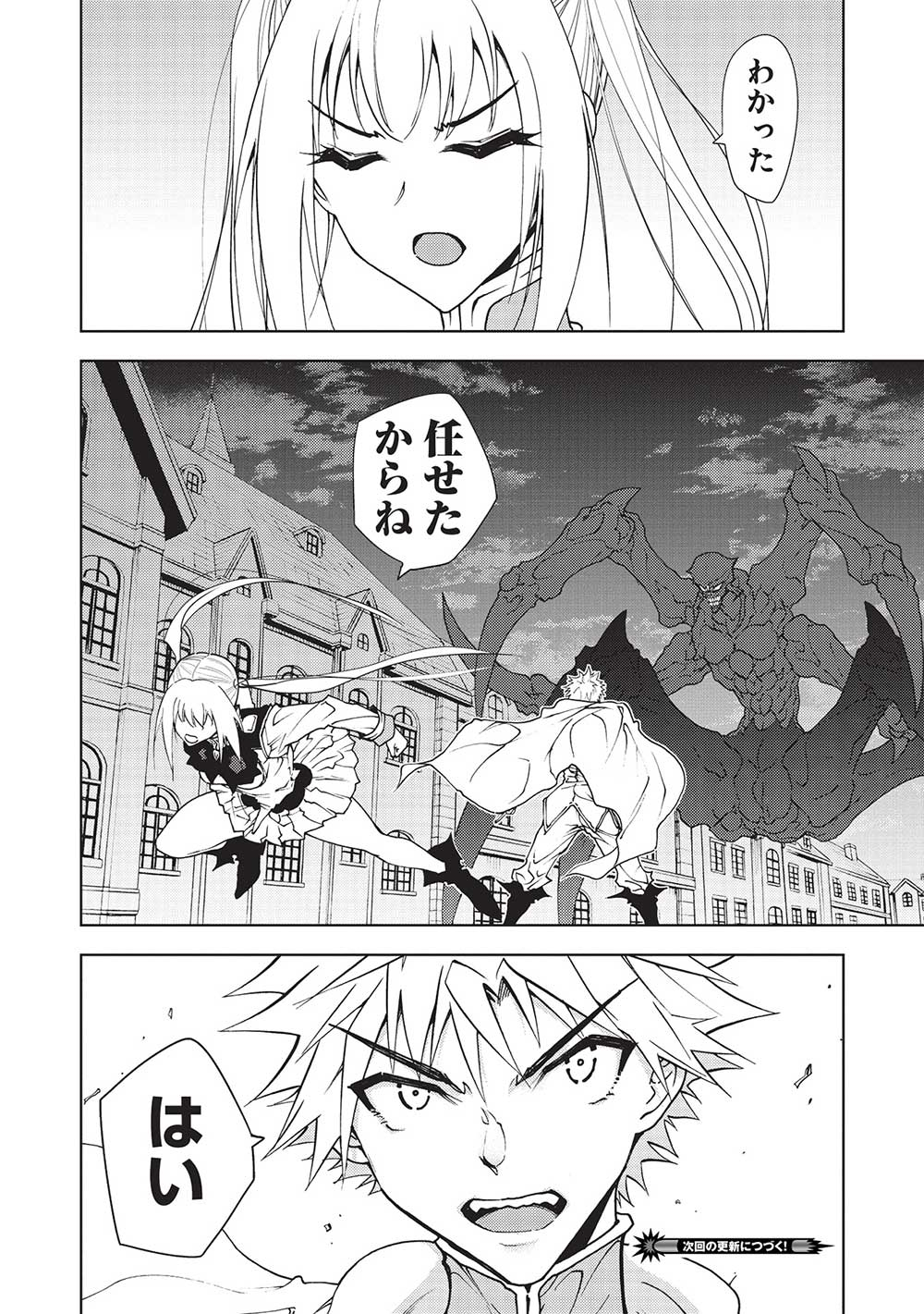 A BANISHED FAILURE SURVIVES IN THE BORDERLAND AND BECOMES AN S-RANK EXORCIST - raw - Chapter 17 - https://jpdd.ccdd.to/JPDD/abanishedfailuresurvivesintheborderlandandbecomesansrankexorcist/227839/rxpxpz3xzdc.jpg
