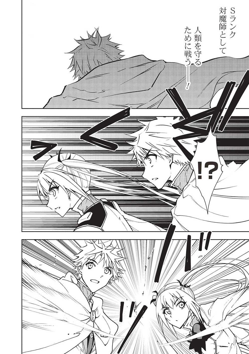 A BANISHED FAILURE SURVIVES IN THE BORDERLAND AND BECOMES AN S-RANK EXORCIST - raw - Chapter 17 - https://jpdd.ccdd.to/JPDD/abanishedfailuresurvivesintheborderlandandbecomesansrankexorcist/227839/wbgnimwewb1.jpg