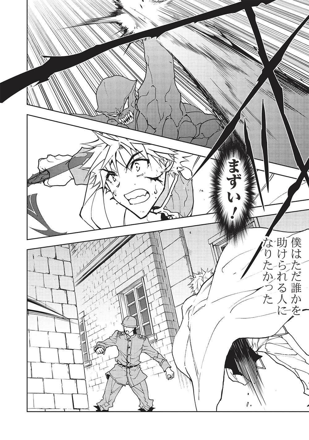 A BANISHED FAILURE SURVIVES IN THE BORDERLAND AND BECOMES AN S-RANK EXORCIST - raw - Chapter 18 - https://jpdd.ccdd.to/JPDD/abanishedfailuresurvivesintheborderlandandbecomesansrankexorcist/232084/2fbkkzjqy5a.jpg
