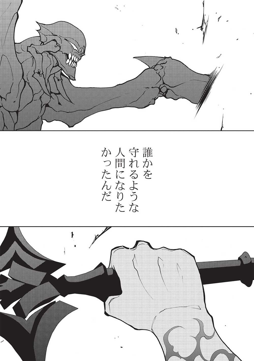 A BANISHED FAILURE SURVIVES IN THE BORDERLAND AND BECOMES AN S-RANK EXORCIST - raw - Chapter 18 - https://jpdd.ccdd.to/JPDD/abanishedfailuresurvivesintheborderlandandbecomesansrankexorcist/232084/41sfcbtfxyo.jpg