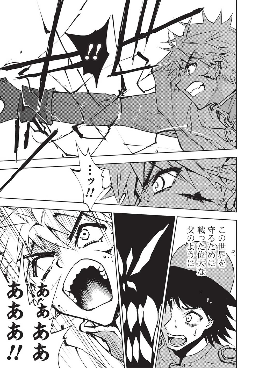 A BANISHED FAILURE SURVIVES IN THE BORDERLAND AND BECOMES AN S-RANK EXORCIST - raw - Chapter 18 - https://jpdd.ccdd.to/JPDD/abanishedfailuresurvivesintheborderlandandbecomesansrankexorcist/232084/i2pmdx3r2wh.jpg