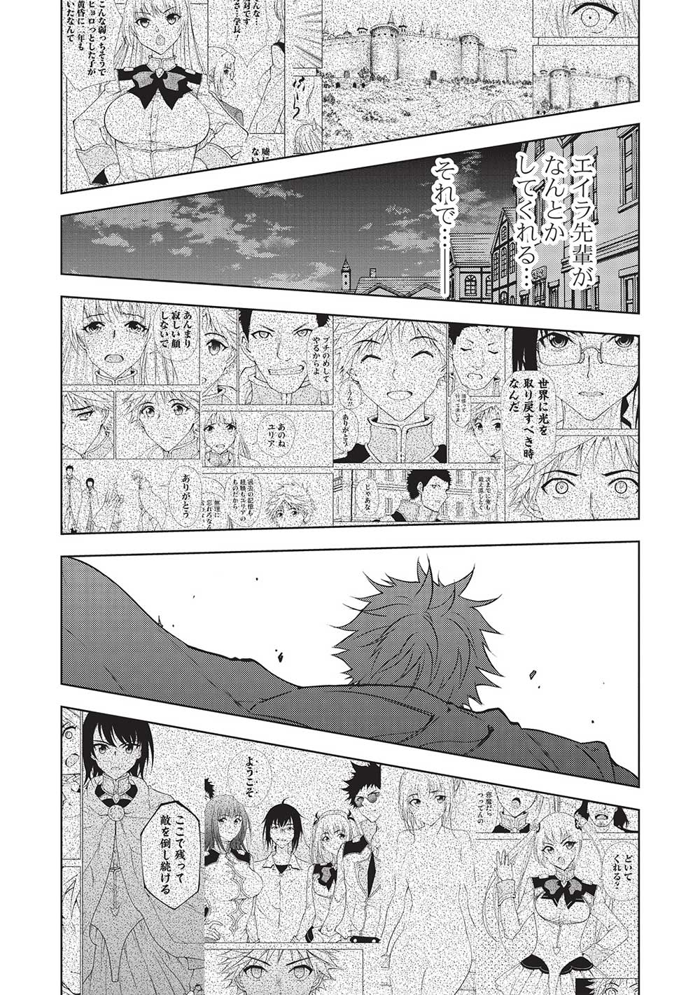 A BANISHED FAILURE SURVIVES IN THE BORDERLAND AND BECOMES AN S-RANK EXORCIST - raw - Chapter 18 - https://jpdd.ccdd.to/JPDD/abanishedfailuresurvivesintheborderlandandbecomesansrankexorcist/232084/imu5qlfkotl.jpg
