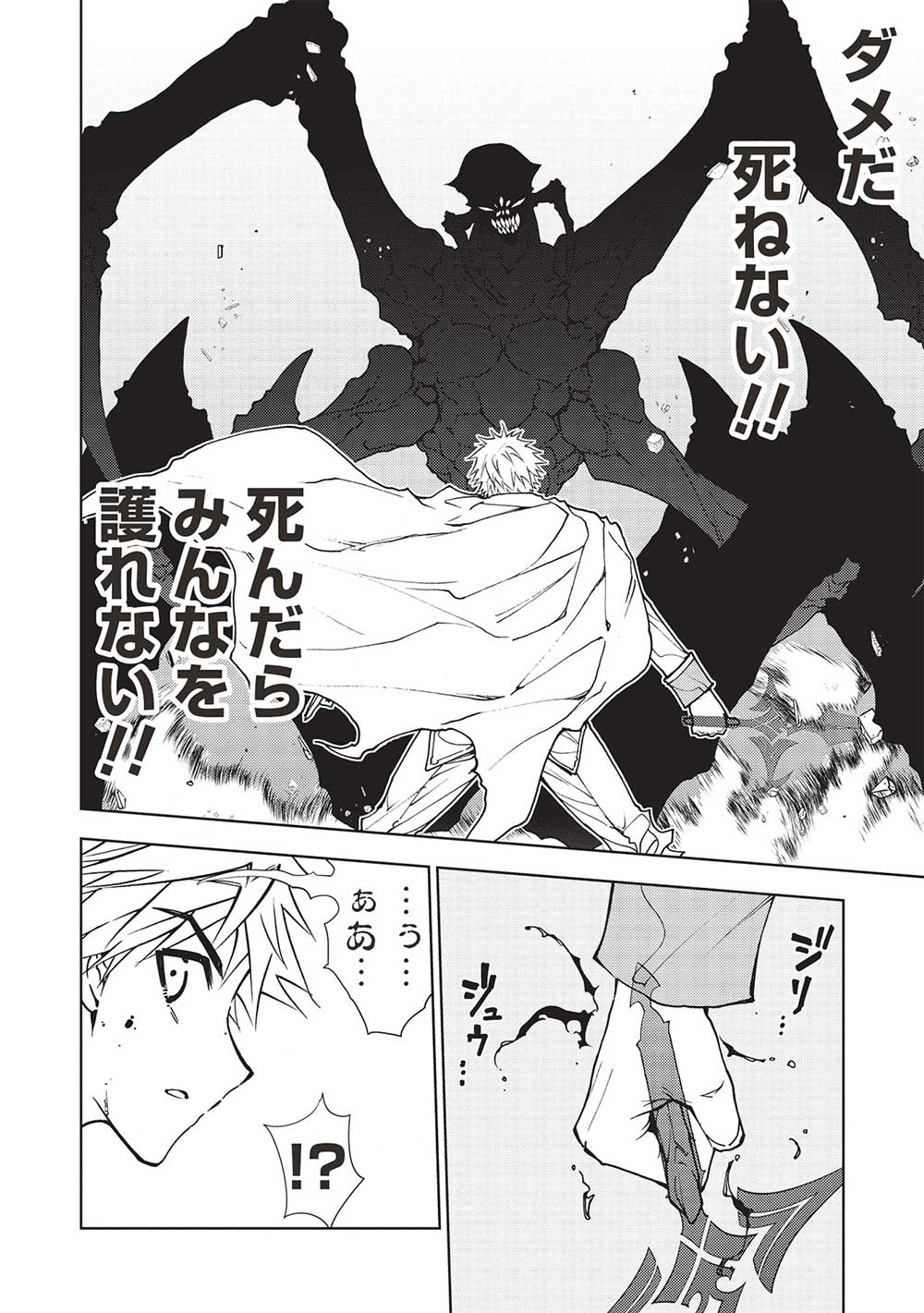 A BANISHED FAILURE SURVIVES IN THE BORDERLAND AND BECOMES AN S-RANK EXORCIST - raw - Chapter 18 - https://jpdd.ccdd.to/JPDD/abanishedfailuresurvivesintheborderlandandbecomesansrankexorcist/232084/k3fnxdfyr5j.jpg