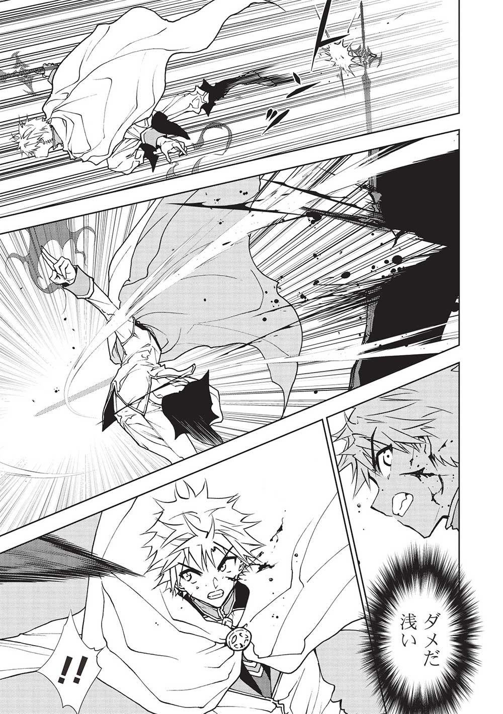 A BANISHED FAILURE SURVIVES IN THE BORDERLAND AND BECOMES AN S-RANK EXORCIST - raw - Chapter 18 - https://jpdd.ccdd.to/JPDD/abanishedfailuresurvivesintheborderlandandbecomesansrankexorcist/232084/n4tjkc0vewv.jpg