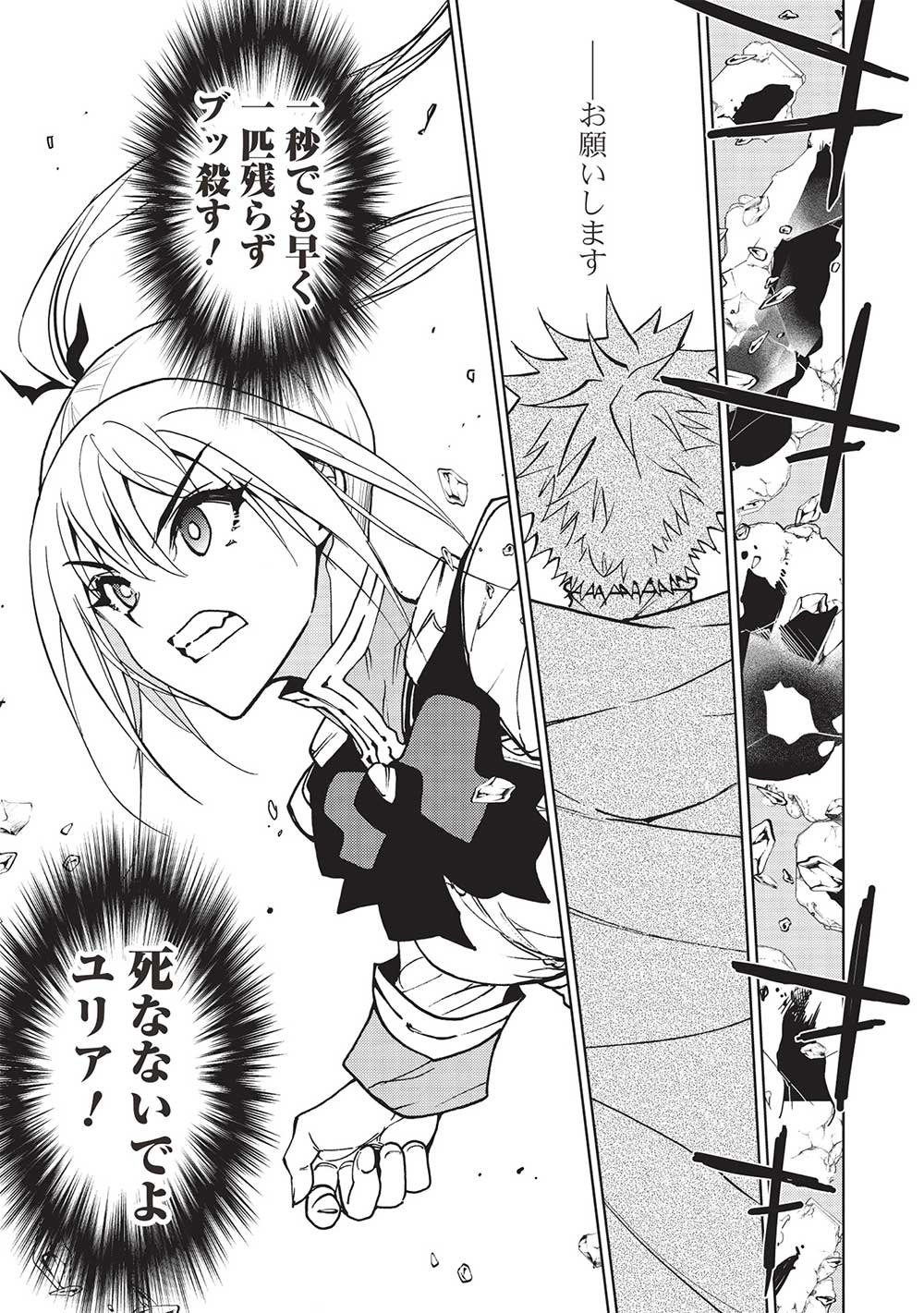 A BANISHED FAILURE SURVIVES IN THE BORDERLAND AND BECOMES AN S-RANK EXORCIST - raw - Chapter 18 - https://jpdd.ccdd.to/JPDD/abanishedfailuresurvivesintheborderlandandbecomesansrankexorcist/232084/szqlxbuxrez.jpg