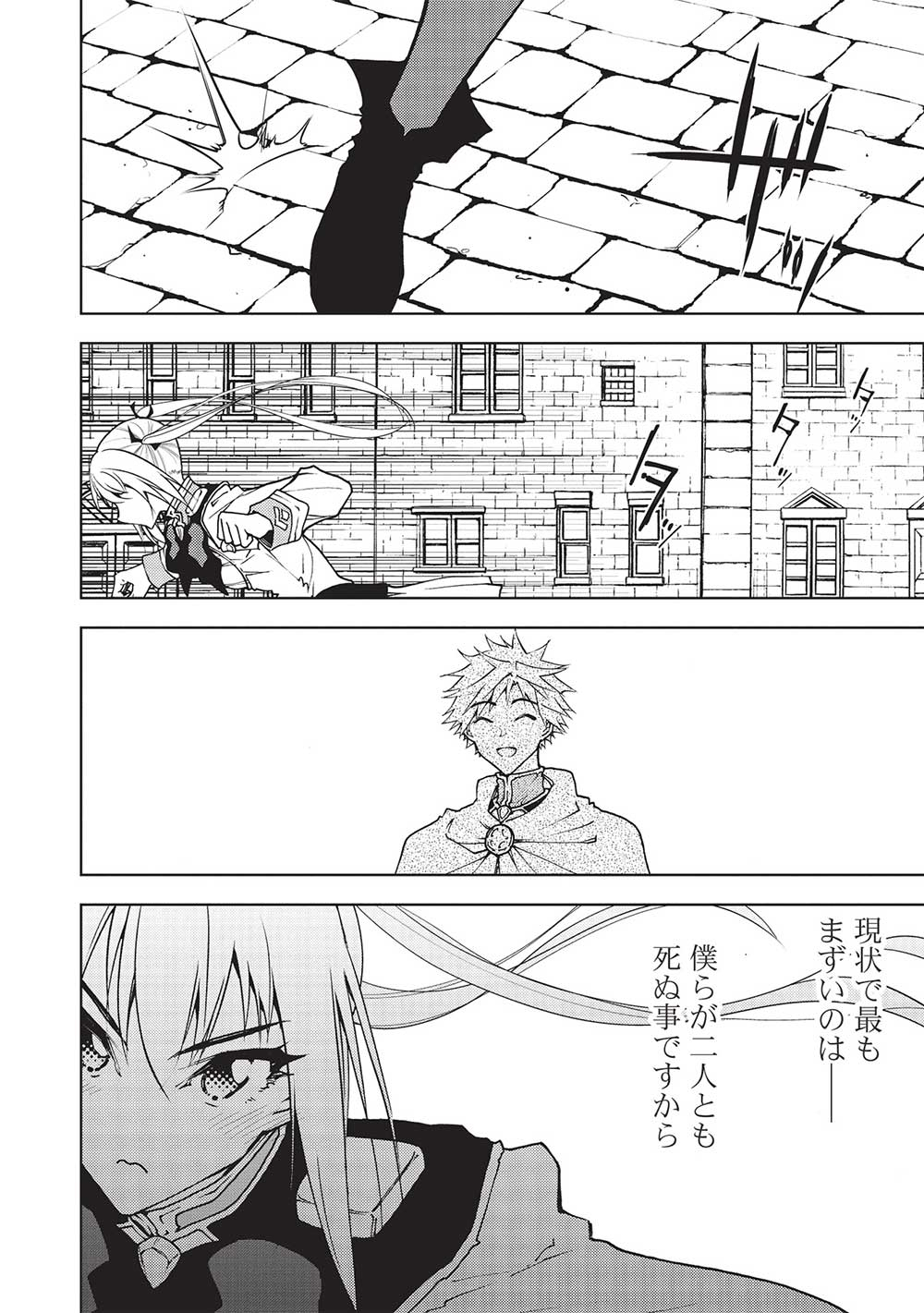 A BANISHED FAILURE SURVIVES IN THE BORDERLAND AND BECOMES AN S-RANK EXORCIST - raw - Chapter 18 - https://jpdd.ccdd.to/JPDD/abanishedfailuresurvivesintheborderlandandbecomesansrankexorcist/232084/wyygn0diekd.jpg