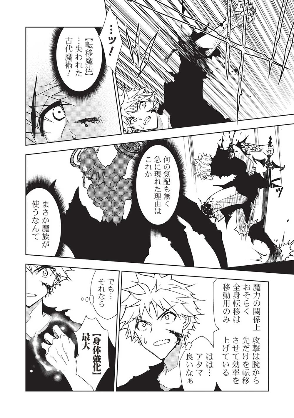 A BANISHED FAILURE SURVIVES IN THE BORDERLAND AND BECOMES AN S-RANK EXORCIST - raw - Chapter 19 - https://jpdd.ccdd.to/JPDD/abanishedfailuresurvivesintheborderlandandbecomesansrankexorcist/238564/1jqkjbazkgm.jpg
