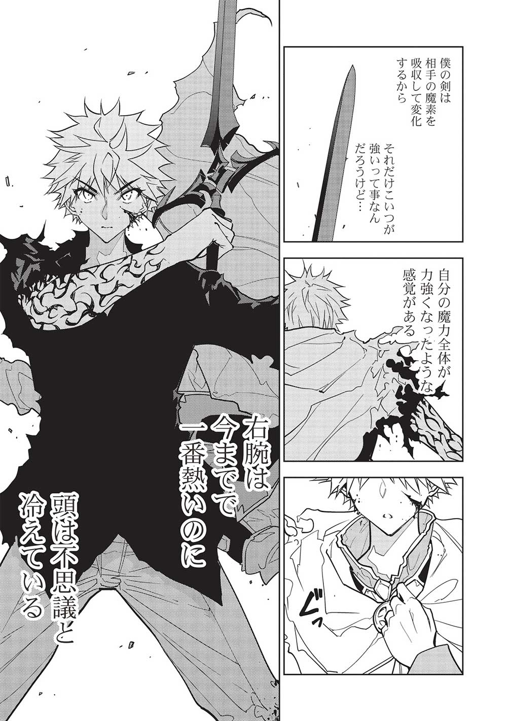 A BANISHED FAILURE SURVIVES IN THE BORDERLAND AND BECOMES AN S-RANK EXORCIST - raw - Chapter 19 - https://jpdd.ccdd.to/JPDD/abanishedfailuresurvivesintheborderlandandbecomesansrankexorcist/238564/ho0hscbarqv.jpg