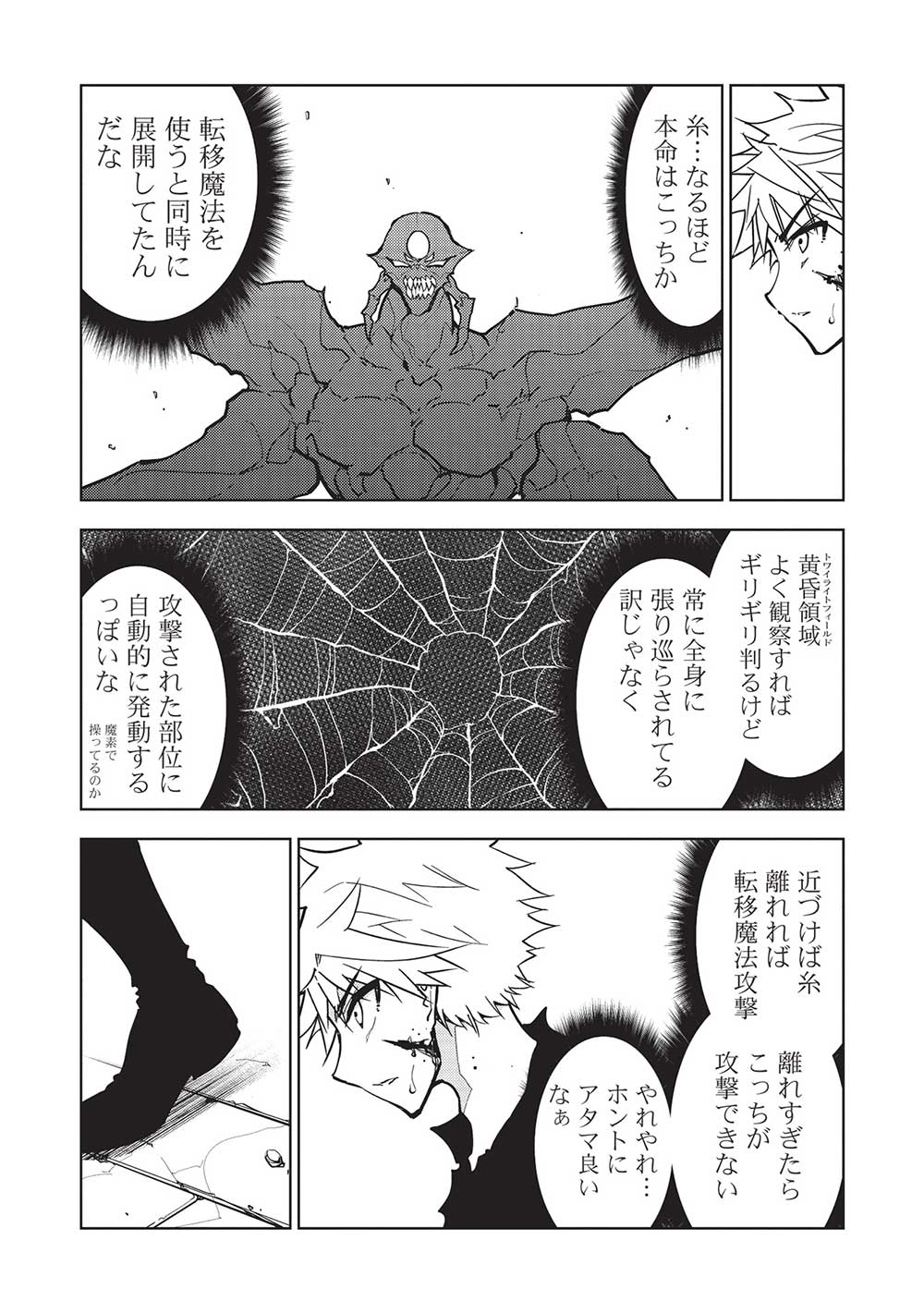 A BANISHED FAILURE SURVIVES IN THE BORDERLAND AND BECOMES AN S-RANK EXORCIST - raw - Chapter 19 - https://jpdd.ccdd.to/JPDD/abanishedfailuresurvivesintheborderlandandbecomesansrankexorcist/238564/j1mgqf0itc3.jpg