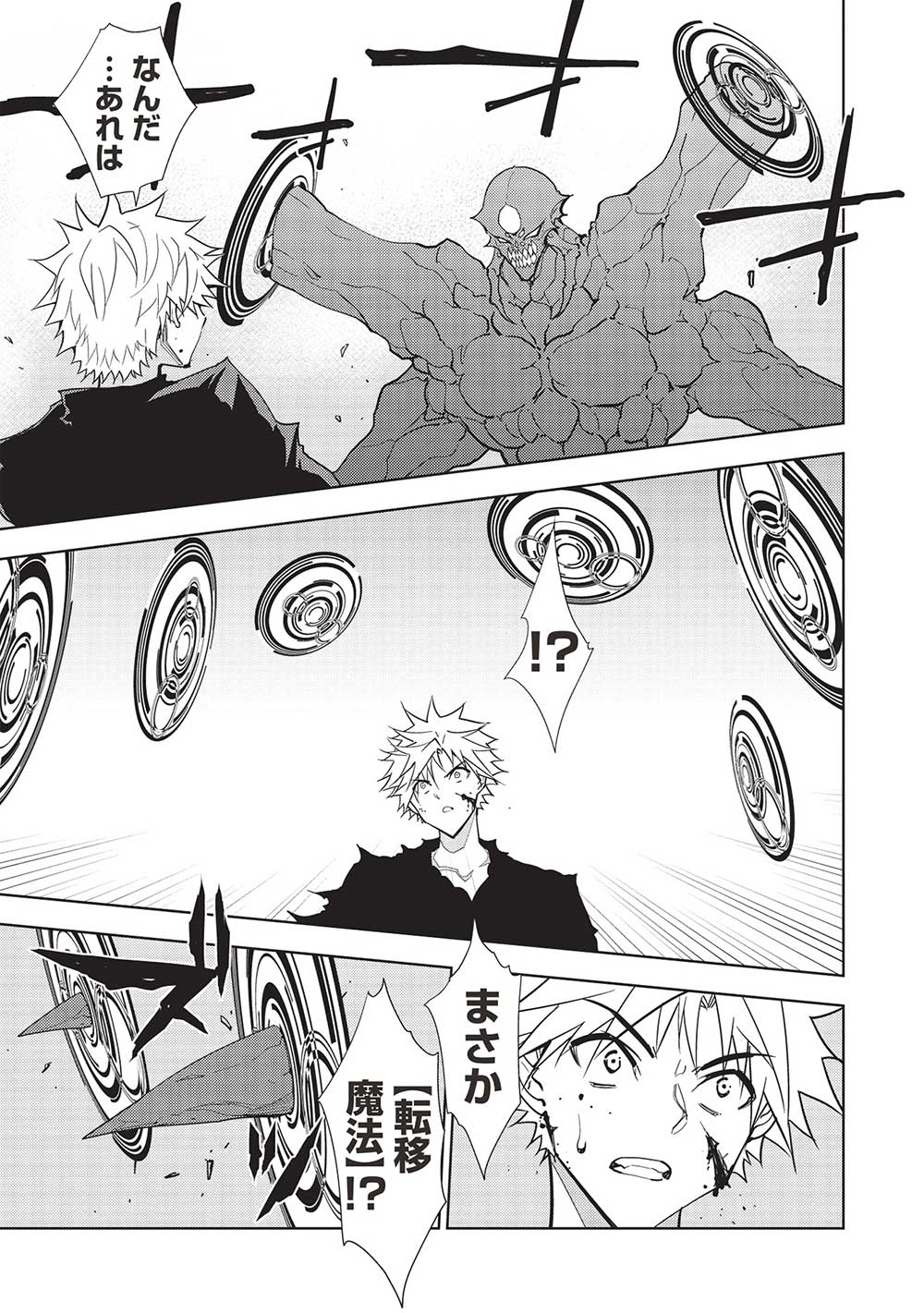 A BANISHED FAILURE SURVIVES IN THE BORDERLAND AND BECOMES AN S-RANK EXORCIST - raw - Chapter 19 - https://jpdd.ccdd.to/JPDD/abanishedfailuresurvivesintheborderlandandbecomesansrankexorcist/238564/jwcernntqi2.jpg