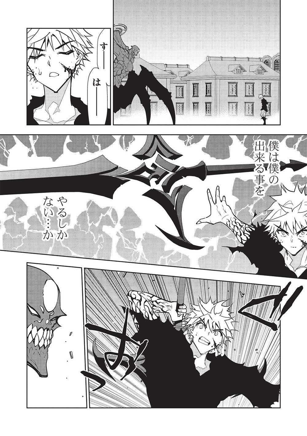 A BANISHED FAILURE SURVIVES IN THE BORDERLAND AND BECOMES AN S-RANK EXORCIST - raw - Chapter 19 - https://jpdd.ccdd.to/JPDD/abanishedfailuresurvivesintheborderlandandbecomesansrankexorcist/238564/t5kathbivig.jpg