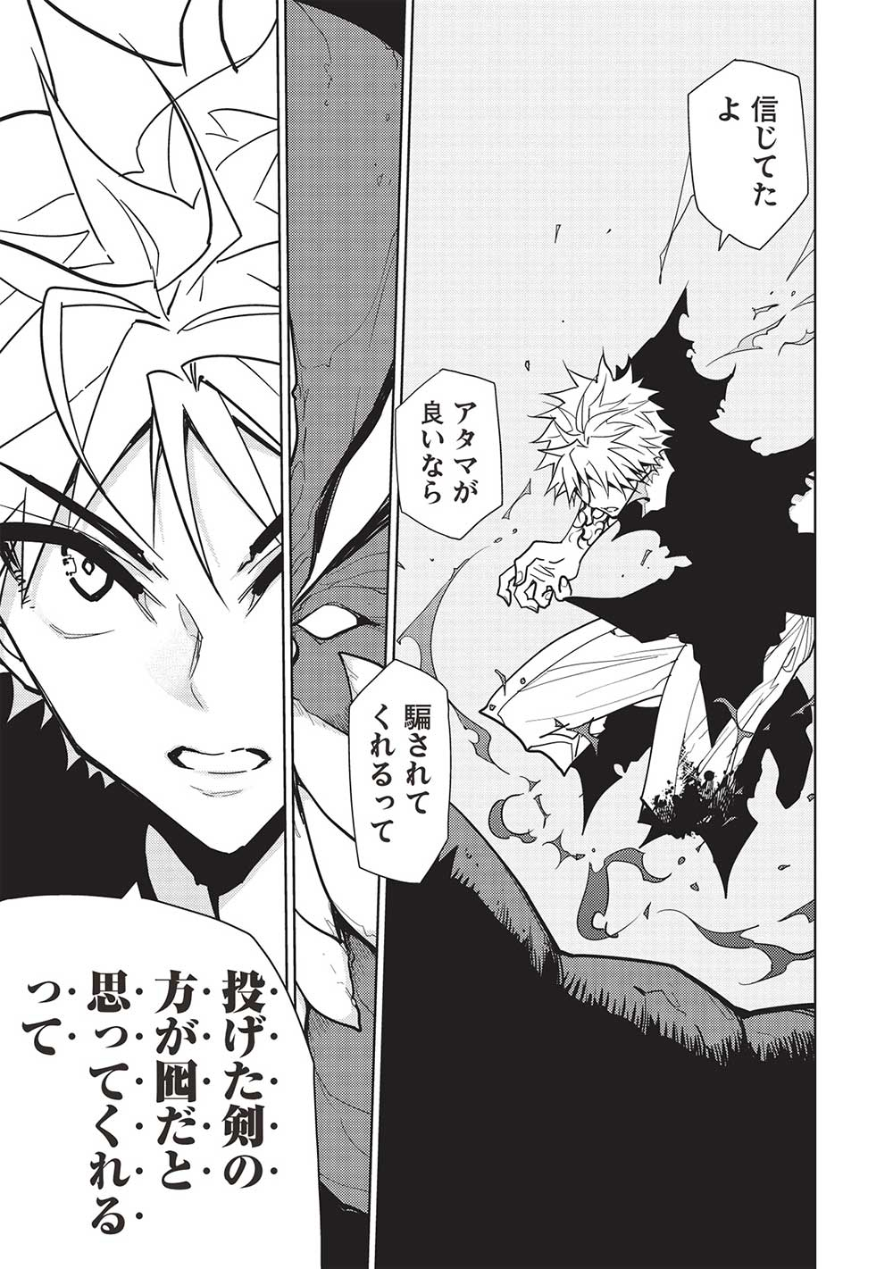 A BANISHED FAILURE SURVIVES IN THE BORDERLAND AND BECOMES AN S-RANK EXORCIST - raw - Chapter 19 - https://jpdd.ccdd.to/JPDD/abanishedfailuresurvivesintheborderlandandbecomesansrankexorcist/238564/uzvqegndeft.jpg