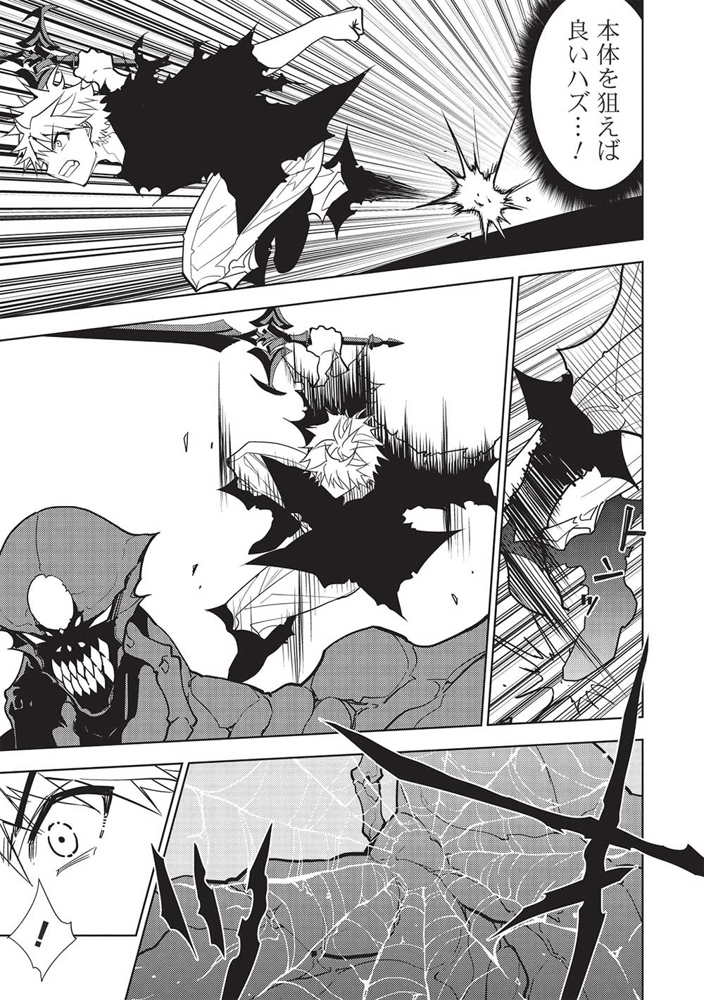 A BANISHED FAILURE SURVIVES IN THE BORDERLAND AND BECOMES AN S-RANK EXORCIST - raw - Chapter 19 - https://jpdd.ccdd.to/JPDD/abanishedfailuresurvivesintheborderlandandbecomesansrankexorcist/238564/yqvygyicnqy.jpg