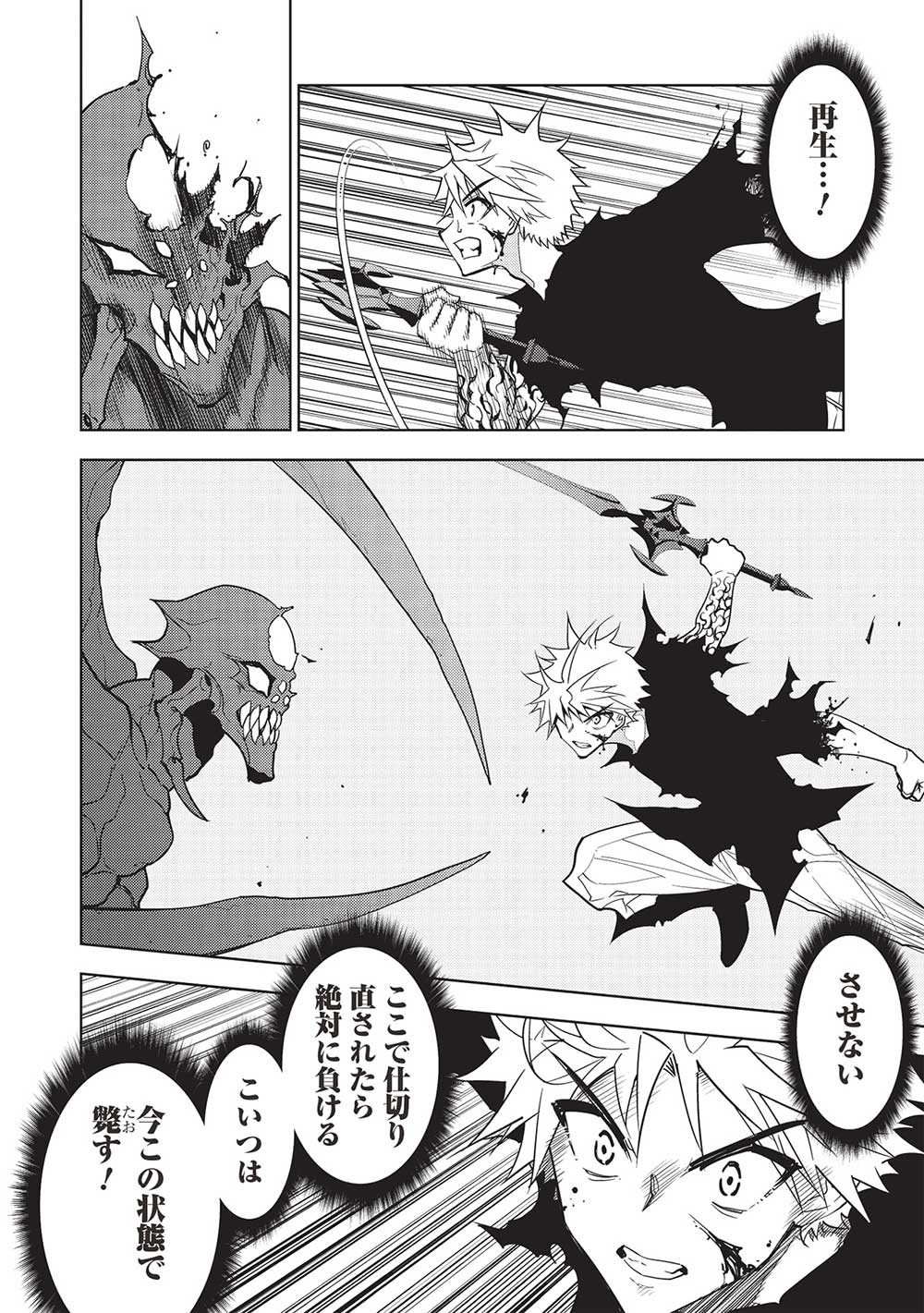 A BANISHED FAILURE SURVIVES IN THE BORDERLAND AND BECOMES AN S-RANK EXORCIST - raw - Chapter 20 - https://jpdd.ccdd.to/JPDD/abanishedfailuresurvivesintheborderlandandbecomesansrankexorcist/245723/2253vt2gfxs.jpg