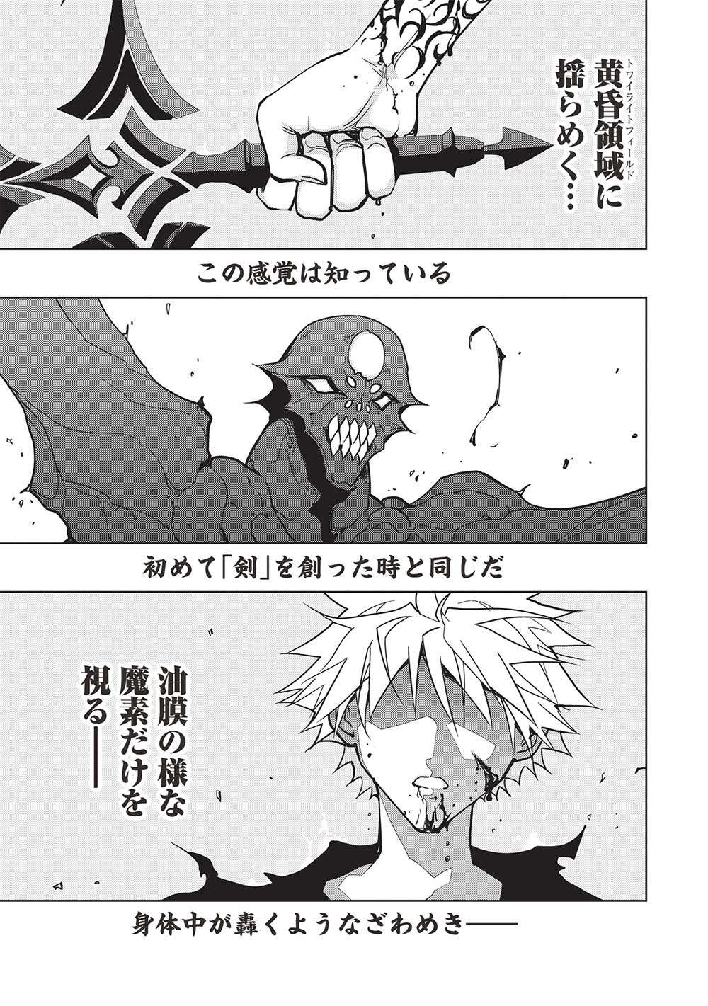 A BANISHED FAILURE SURVIVES IN THE BORDERLAND AND BECOMES AN S-RANK EXORCIST - raw - Chapter 20 - https://jpdd.ccdd.to/JPDD/abanishedfailuresurvivesintheborderlandandbecomesansrankexorcist/245723/3mo32jghkr3.jpg