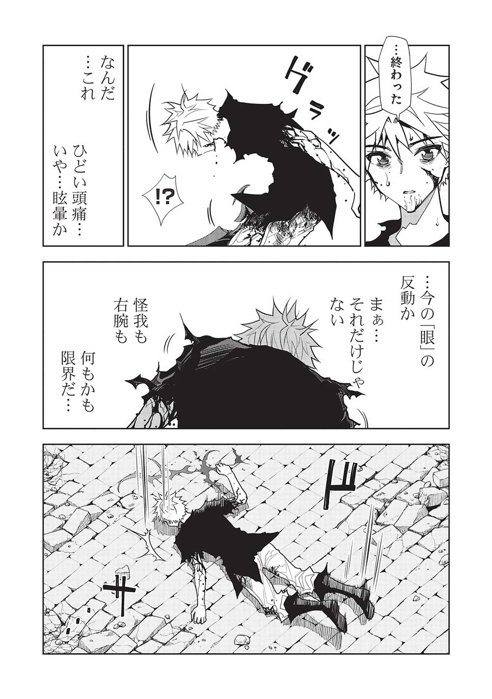 A BANISHED FAILURE SURVIVES IN THE BORDERLAND AND BECOMES AN S-RANK EXORCIST - raw - Chapter 20 - https://jpdd.ccdd.to/JPDD/abanishedfailuresurvivesintheborderlandandbecomesansrankexorcist/245723/asb2bqyi55f.jpg