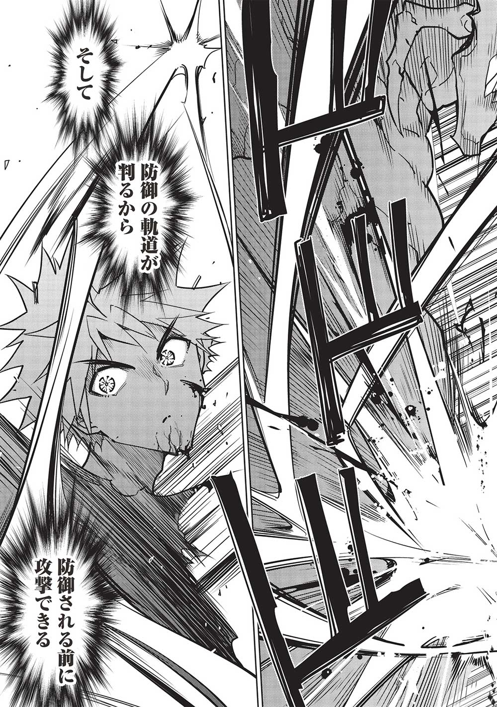 A BANISHED FAILURE SURVIVES IN THE BORDERLAND AND BECOMES AN S-RANK EXORCIST - raw - Chapter 20 - https://jpdd.ccdd.to/JPDD/abanishedfailuresurvivesintheborderlandandbecomesansrankexorcist/245723/dxka43mponu.jpg