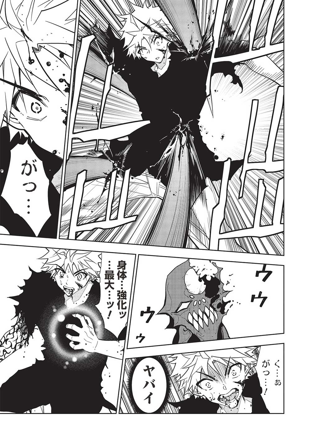A BANISHED FAILURE SURVIVES IN THE BORDERLAND AND BECOMES AN S-RANK EXORCIST - raw - Chapter 20 - https://jpdd.ccdd.to/JPDD/abanishedfailuresurvivesintheborderlandandbecomesansrankexorcist/245723/ge5xry0jj0l.jpg