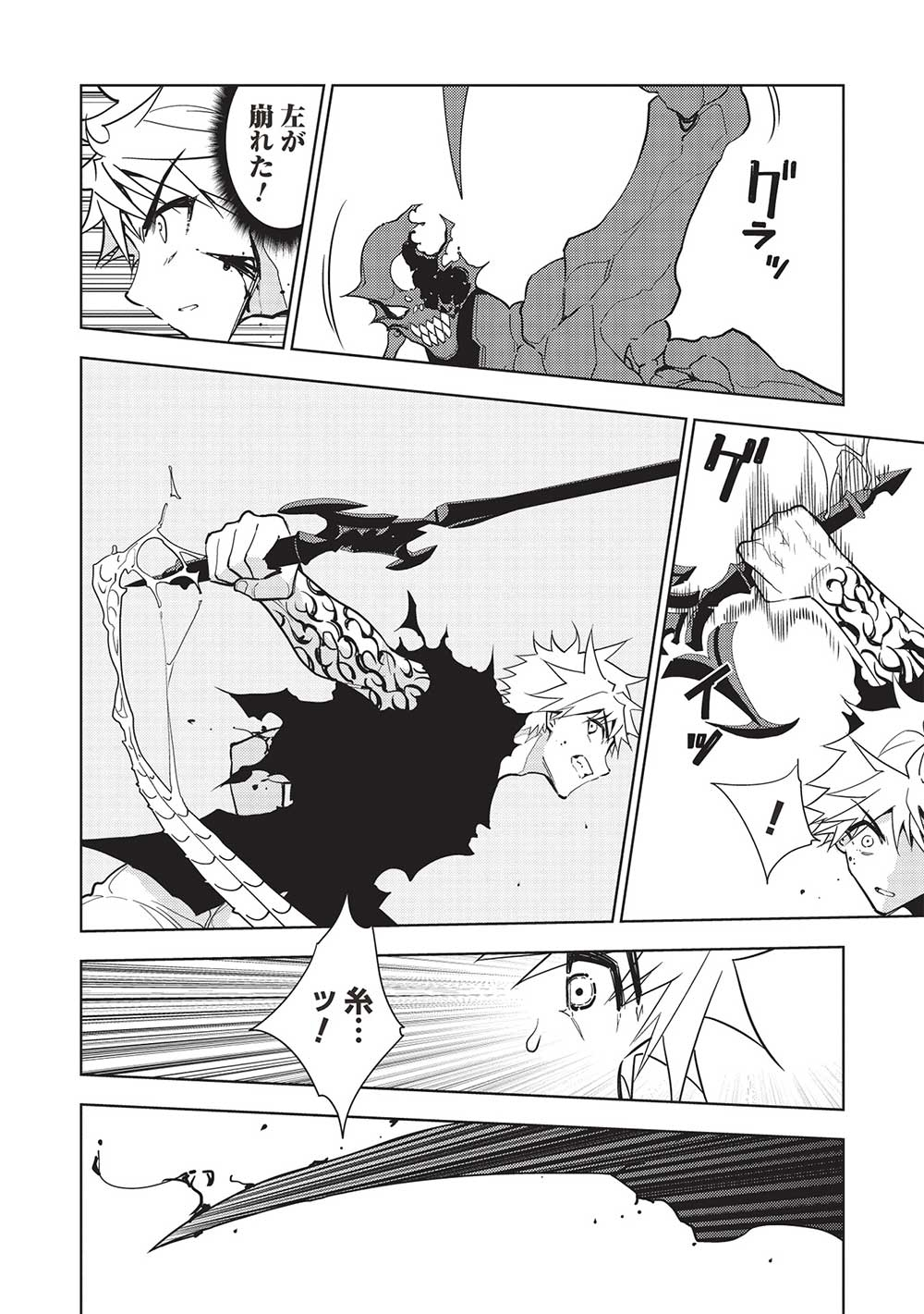 A BANISHED FAILURE SURVIVES IN THE BORDERLAND AND BECOMES AN S-RANK EXORCIST - raw - Chapter 20 - https://jpdd.ccdd.to/JPDD/abanishedfailuresurvivesintheborderlandandbecomesansrankexorcist/245723/ljr1q3wvbb3.jpg