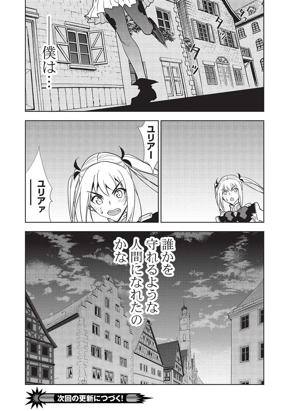 A BANISHED FAILURE SURVIVES IN THE BORDERLAND AND BECOMES AN S-RANK EXORCIST - raw - Chapter 20 - https://jpdd.ccdd.to/JPDD/abanishedfailuresurvivesintheborderlandandbecomesansrankexorcist/245723/luywhtq4eab.jpg
