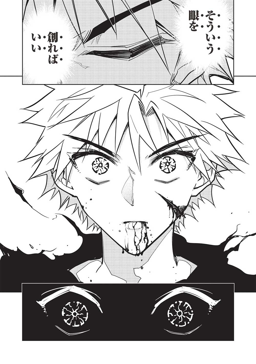 A BANISHED FAILURE SURVIVES IN THE BORDERLAND AND BECOMES AN S-RANK EXORCIST - raw - Chapter 20 - https://jpdd.ccdd.to/JPDD/abanishedfailuresurvivesintheborderlandandbecomesansrankexorcist/245723/pw1xcaakeyd.jpg