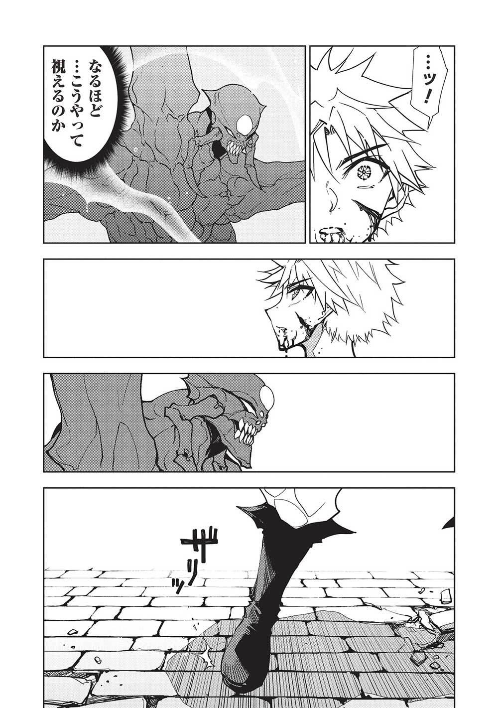 A BANISHED FAILURE SURVIVES IN THE BORDERLAND AND BECOMES AN S-RANK EXORCIST - raw - Chapter 20 - https://jpdd.ccdd.to/JPDD/abanishedfailuresurvivesintheborderlandandbecomesansrankexorcist/245723/qbphh4tpebs.jpg