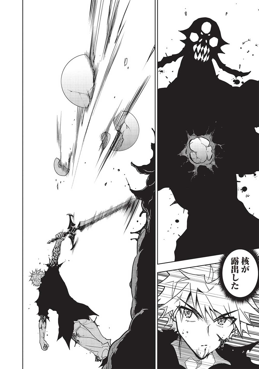A BANISHED FAILURE SURVIVES IN THE BORDERLAND AND BECOMES AN S-RANK EXORCIST - raw - Chapter 20 - https://jpdd.ccdd.to/JPDD/abanishedfailuresurvivesintheborderlandandbecomesansrankexorcist/245723/tf4au03rkd5.jpg