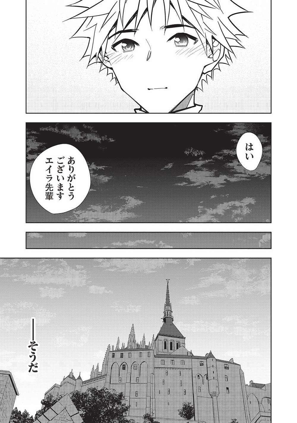 A BANISHED FAILURE SURVIVES IN THE BORDERLAND AND BECOMES AN S-RANK EXORCIST - raw - Chapter 21 - https://jpdd.ccdd.to/JPDD/abanishedfailuresurvivesintheborderlandandbecomesansrankexorcist/249797/2ze30ae0p0g.jpg