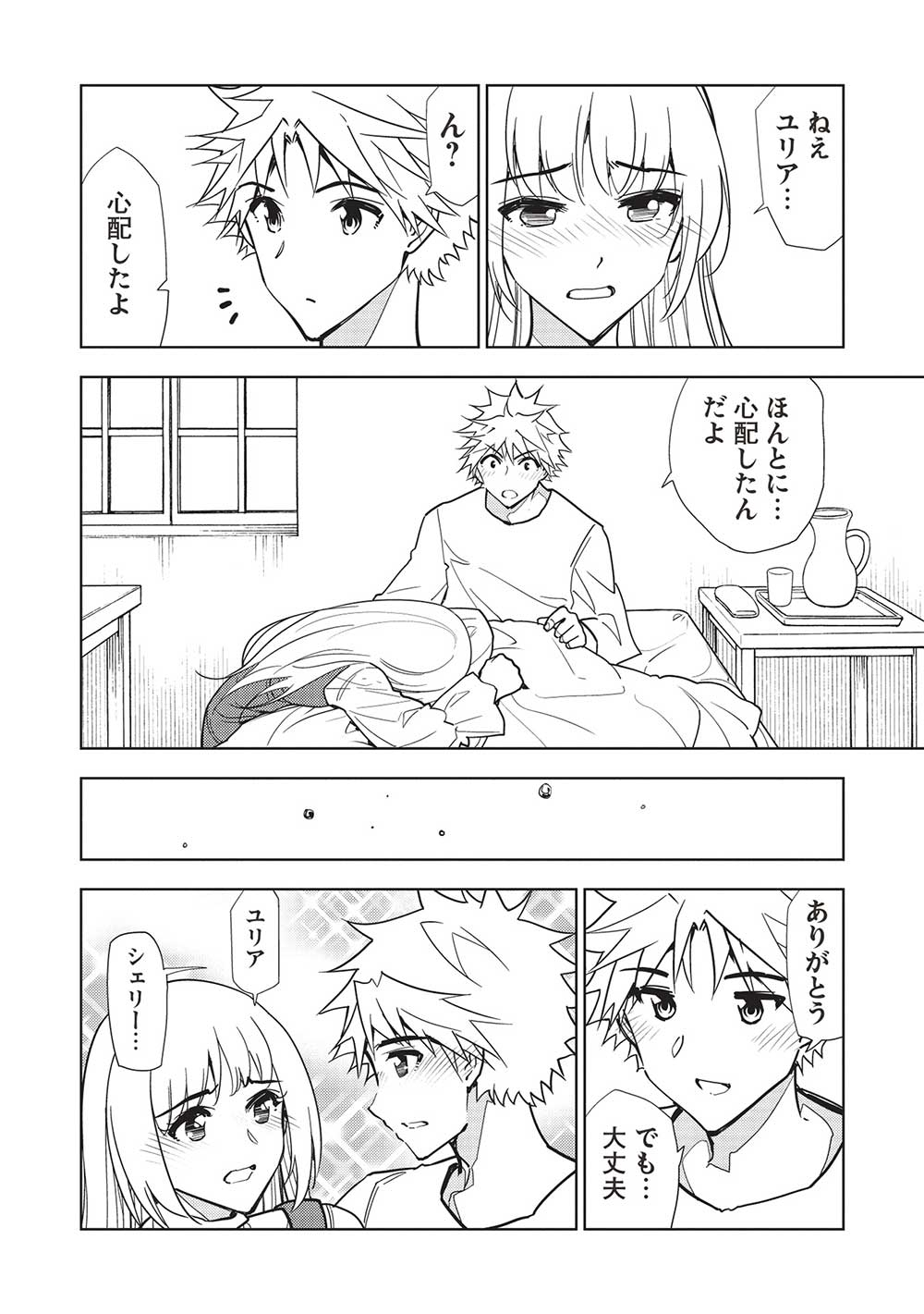 A BANISHED FAILURE SURVIVES IN THE BORDERLAND AND BECOMES AN S-RANK EXORCIST - raw - Chapter 21 - https://jpdd.ccdd.to/JPDD/abanishedfailuresurvivesintheborderlandandbecomesansrankexorcist/249797/542ximobc3f.jpg