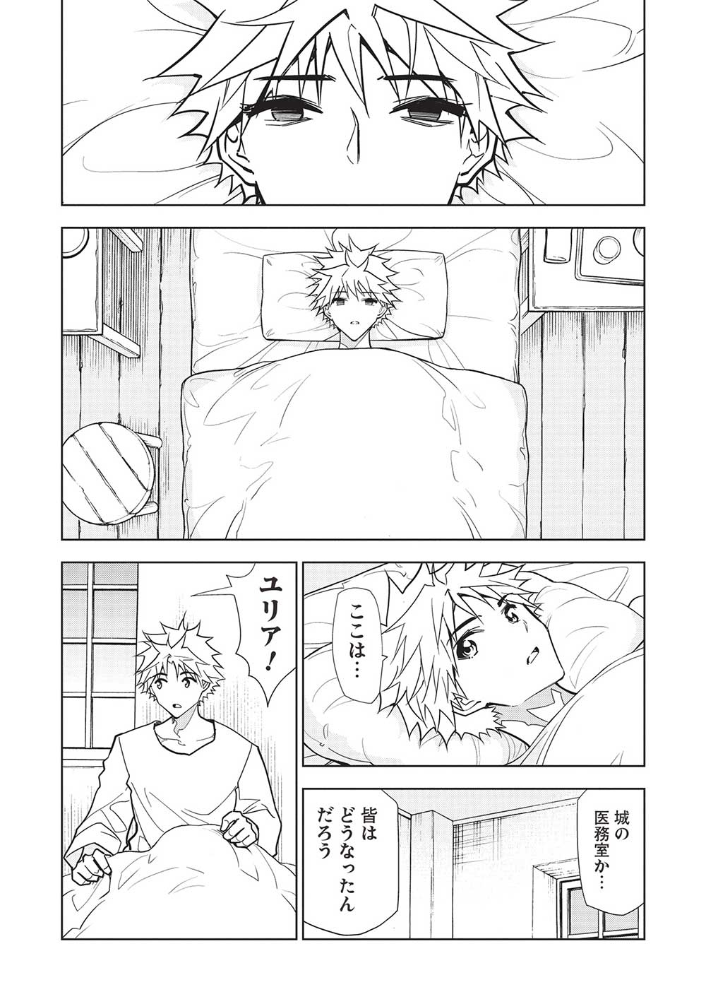 A BANISHED FAILURE SURVIVES IN THE BORDERLAND AND BECOMES AN S-RANK EXORCIST - raw - Chapter 21 - https://jpdd.ccdd.to/JPDD/abanishedfailuresurvivesintheborderlandandbecomesansrankexorcist/249797/5fjlwd4regi.jpg