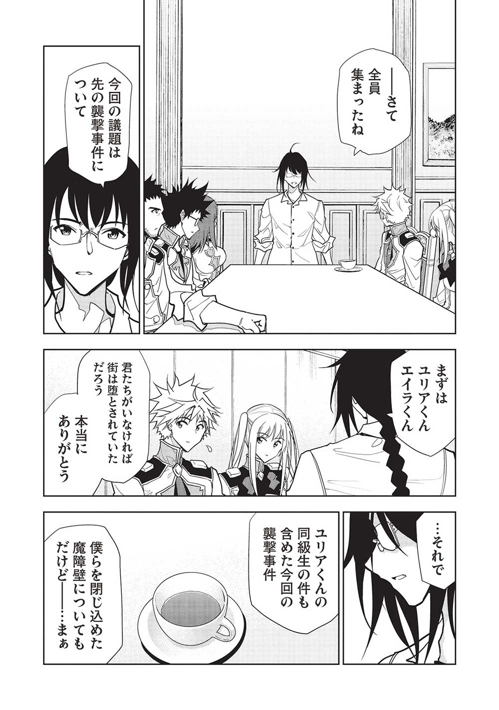 A BANISHED FAILURE SURVIVES IN THE BORDERLAND AND BECOMES AN S-RANK EXORCIST - raw - Chapter 21 - https://jpdd.ccdd.to/JPDD/abanishedfailuresurvivesintheborderlandandbecomesansrankexorcist/249797/gl1uxmsiwnc.jpg