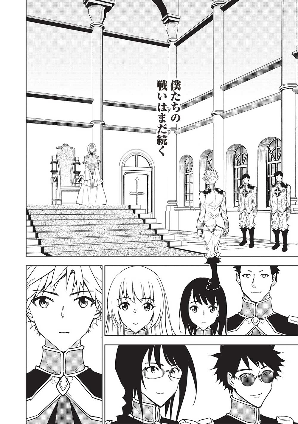 A BANISHED FAILURE SURVIVES IN THE BORDERLAND AND BECOMES AN S-RANK EXORCIST - raw - Chapter 21 - https://jpdd.ccdd.to/JPDD/abanishedfailuresurvivesintheborderlandandbecomesansrankexorcist/249797/jkb5myveyod.jpg
