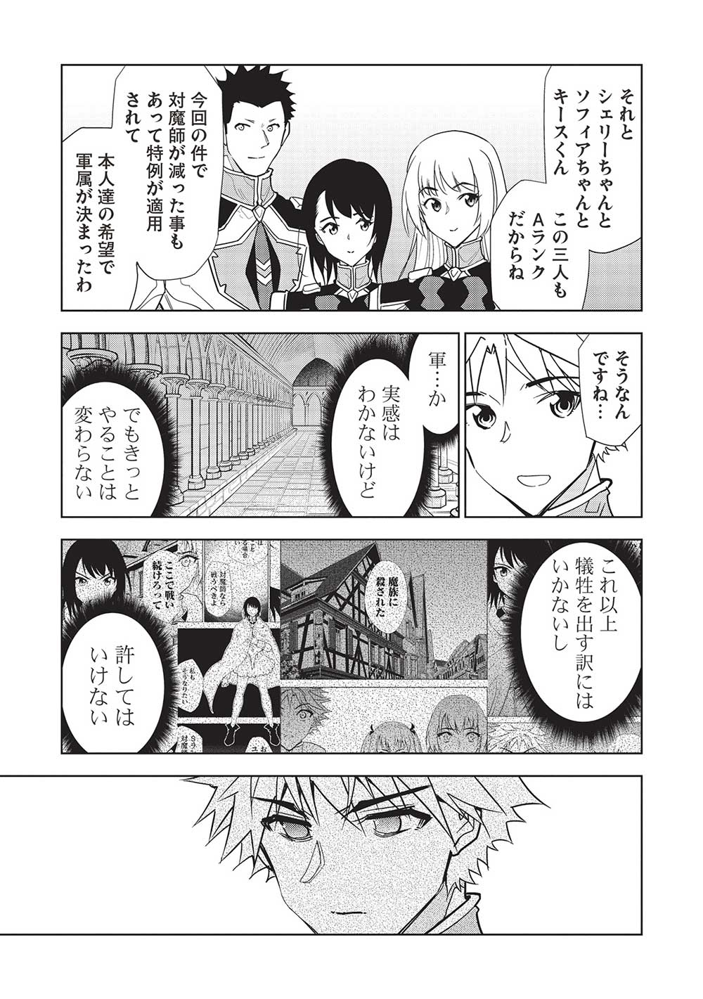 A BANISHED FAILURE SURVIVES IN THE BORDERLAND AND BECOMES AN S-RANK EXORCIST - raw - Chapter 21 - https://jpdd.ccdd.to/JPDD/abanishedfailuresurvivesintheborderlandandbecomesansrankexorcist/249797/l3f4tzhvzdr.jpg