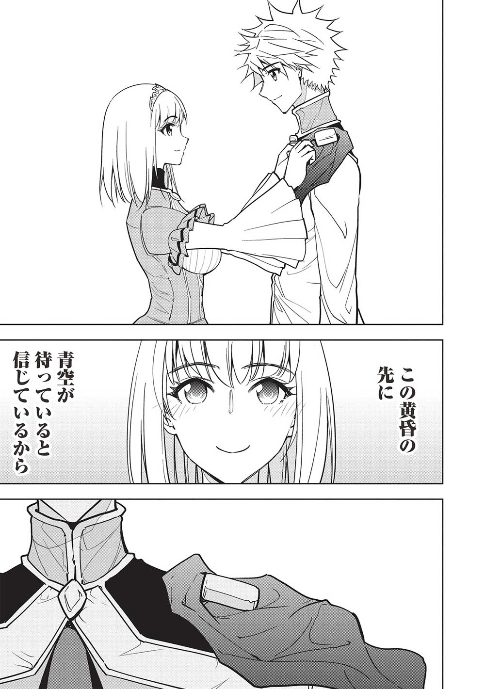 A BANISHED FAILURE SURVIVES IN THE BORDERLAND AND BECOMES AN S-RANK EXORCIST - raw - Chapter 21 - https://jpdd.ccdd.to/JPDD/abanishedfailuresurvivesintheborderlandandbecomesansrankexorcist/249797/larqxfluzcp.jpg