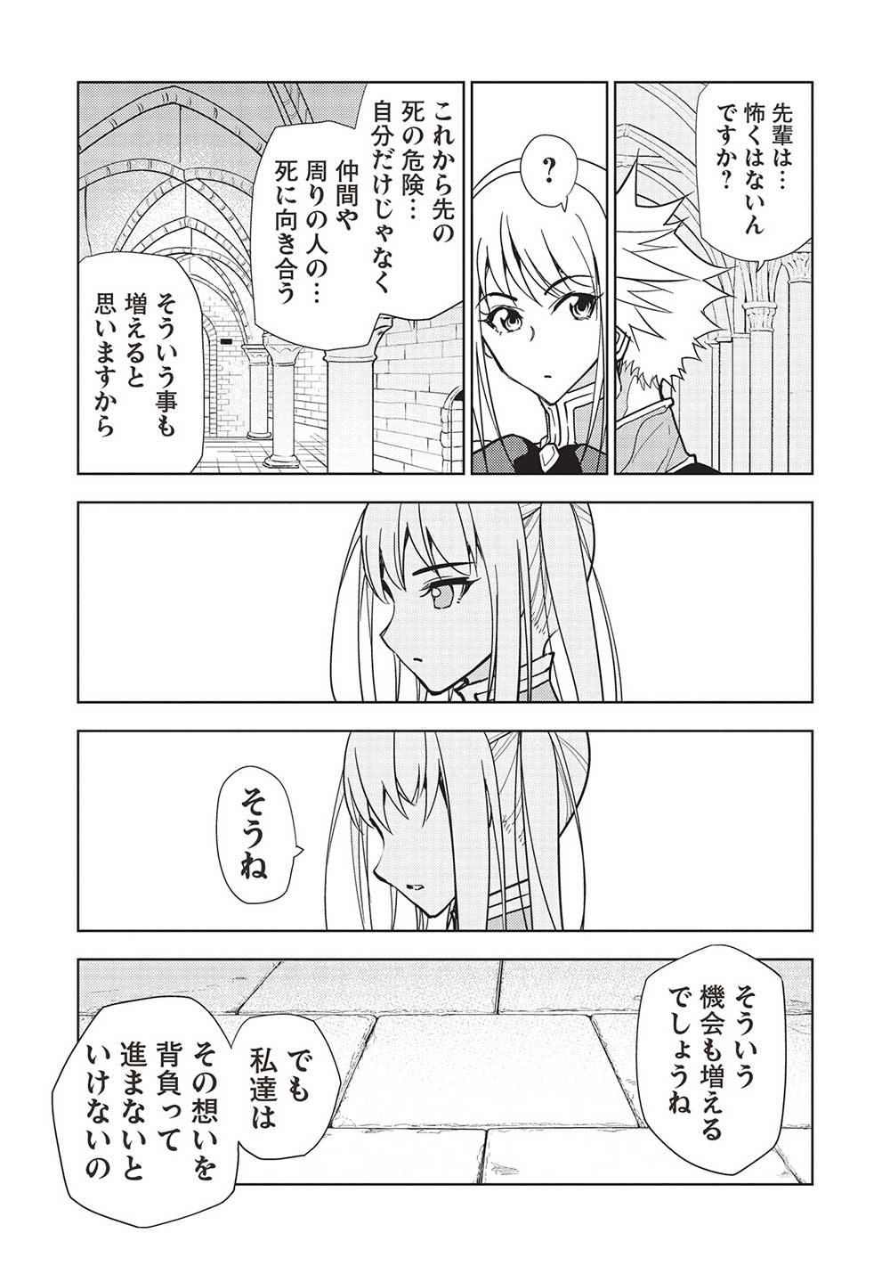 A BANISHED FAILURE SURVIVES IN THE BORDERLAND AND BECOMES AN S-RANK EXORCIST - raw - Chapter 21 - https://jpdd.ccdd.to/JPDD/abanishedfailuresurvivesintheborderlandandbecomesansrankexorcist/249797/qsr0jmqfz0i.jpg