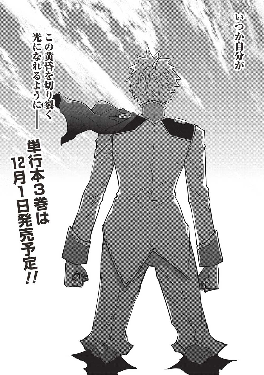 A BANISHED FAILURE SURVIVES IN THE BORDERLAND AND BECOMES AN S-RANK EXORCIST - raw - Chapter 21 - https://jpdd.ccdd.to/JPDD/abanishedfailuresurvivesintheborderlandandbecomesansrankexorcist/249797/r2it4iraxgb.jpg