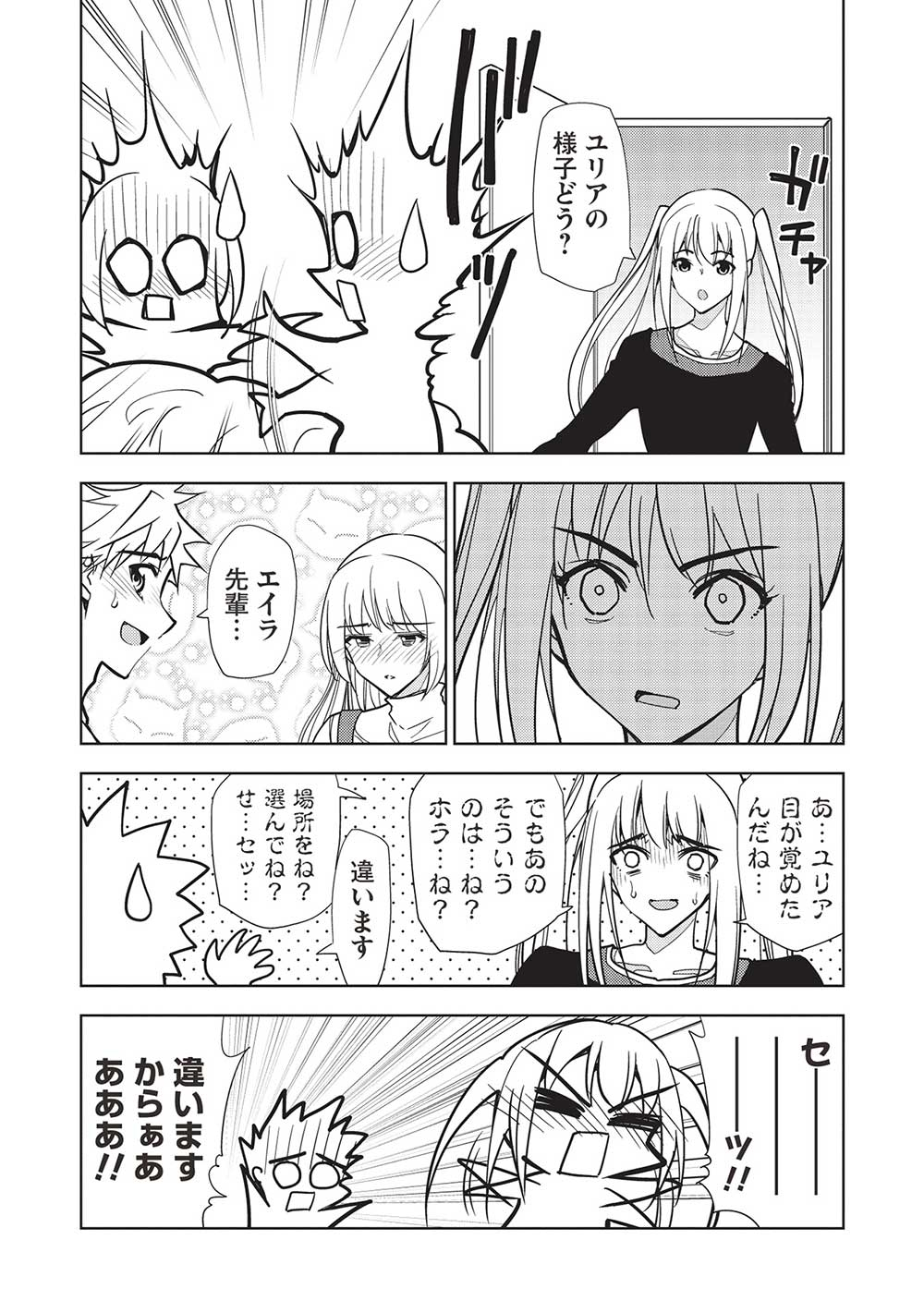 A BANISHED FAILURE SURVIVES IN THE BORDERLAND AND BECOMES AN S-RANK EXORCIST - raw - Chapter 21 - https://jpdd.ccdd.to/JPDD/abanishedfailuresurvivesintheborderlandandbecomesansrankexorcist/249797/tdk3ahvoc53.jpg