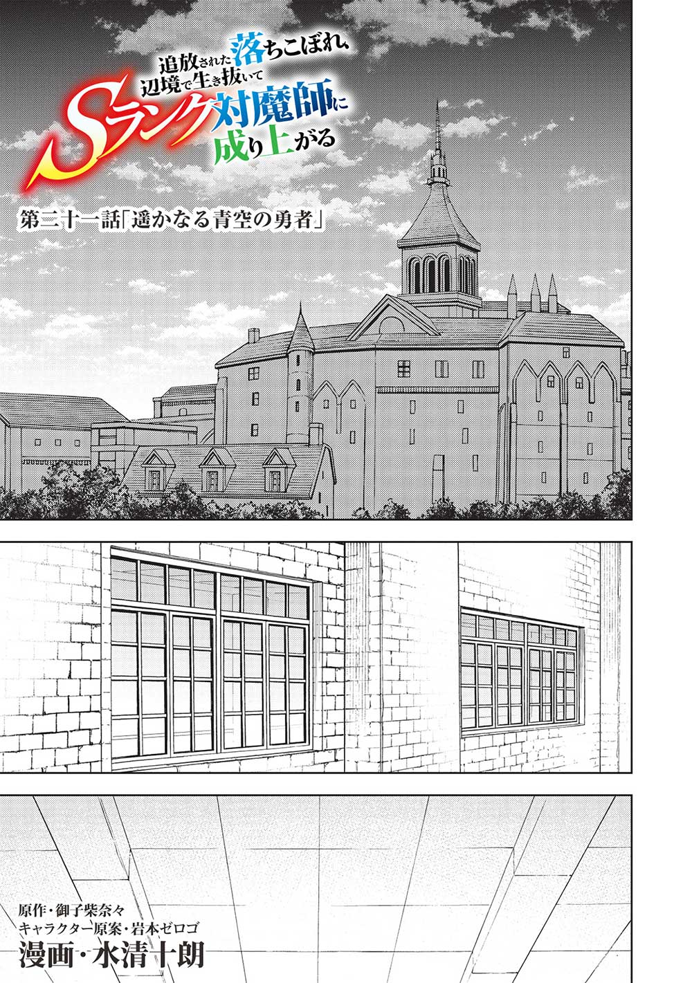 A BANISHED FAILURE SURVIVES IN THE BORDERLAND AND BECOMES AN S-RANK EXORCIST - raw - Chapter 21 - https://jpdd.ccdd.to/JPDD/abanishedfailuresurvivesintheborderlandandbecomesansrankexorcist/249797/tsjukq1i2kc.jpg